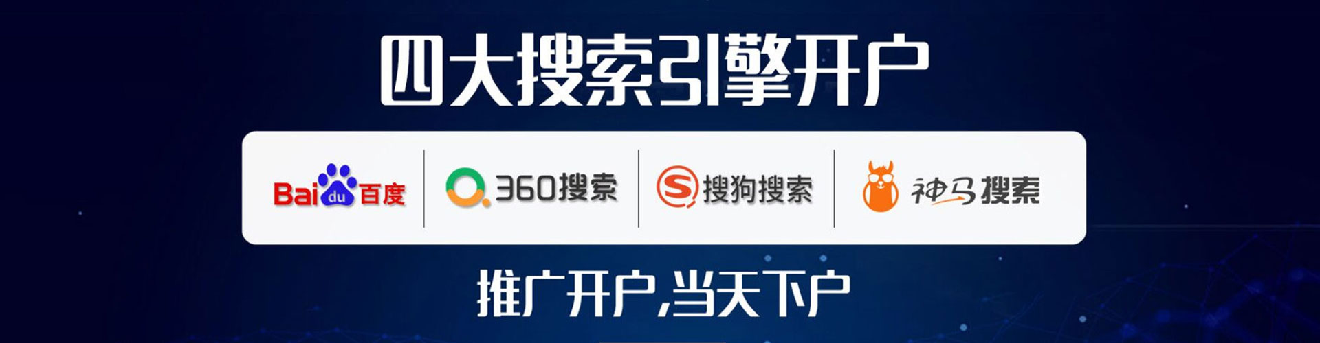 柳河竞价端口开户